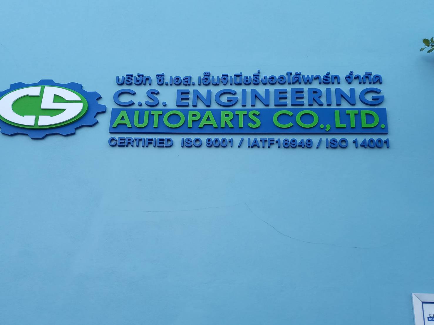 #อักษรสแตนเลสทำสี