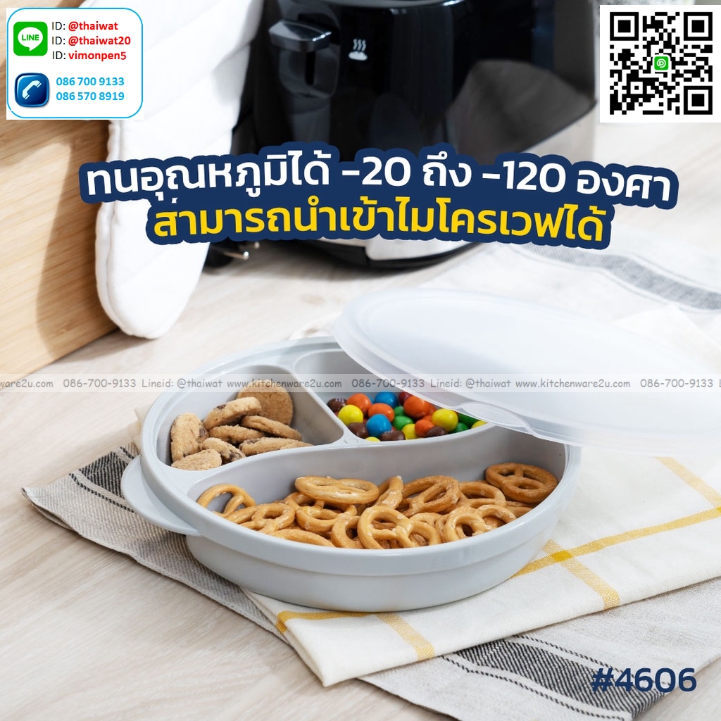 P09881 กล่องอาหารไมโครเวฟ แบ่ง 3 ช่อง (25 x 22.5 x 5 cm) อย่างดี No.4606 (ราคาขายส่งต่อ 1 โหล :12 ใบ:เฉลี่ย 60 บต่อใบ)