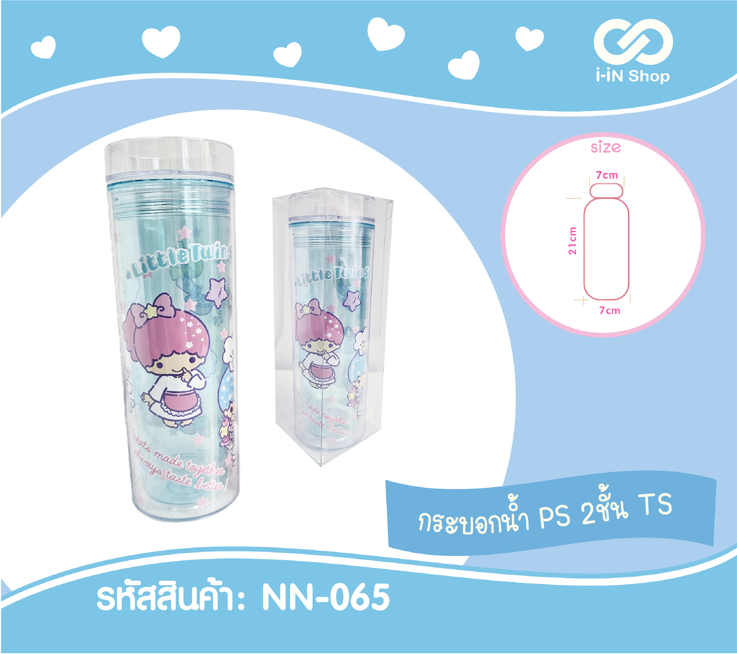 TS กระบอกน้ำ PS 2 ชั้น NN-065 โหลละ 580 บาท/12 ชิ้น (ชิ้นละ 48.33 บาท)