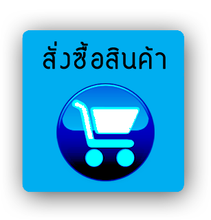 ขั้นตอนที่2