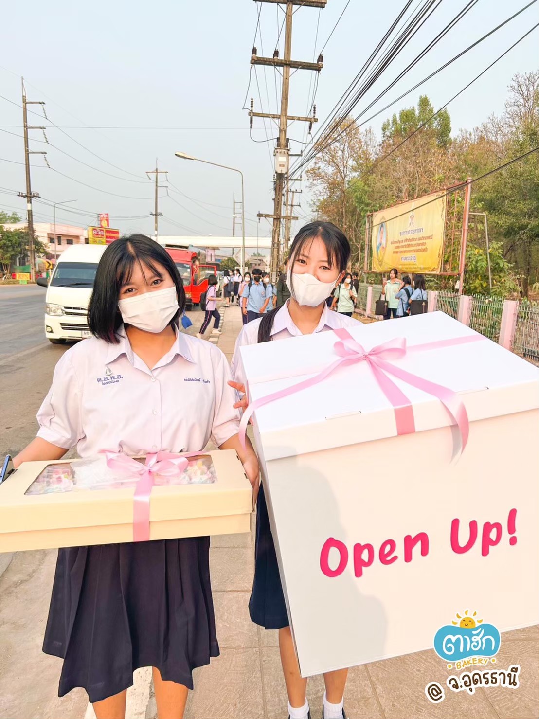 กล่องเซอร์ไพรส์