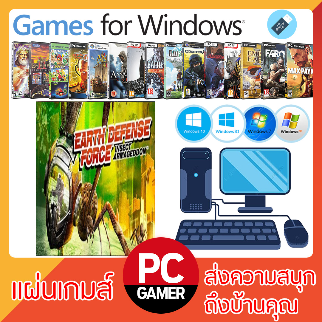 แผ่นเกมส์คอม : Earth Defense Force Insect Armageddon