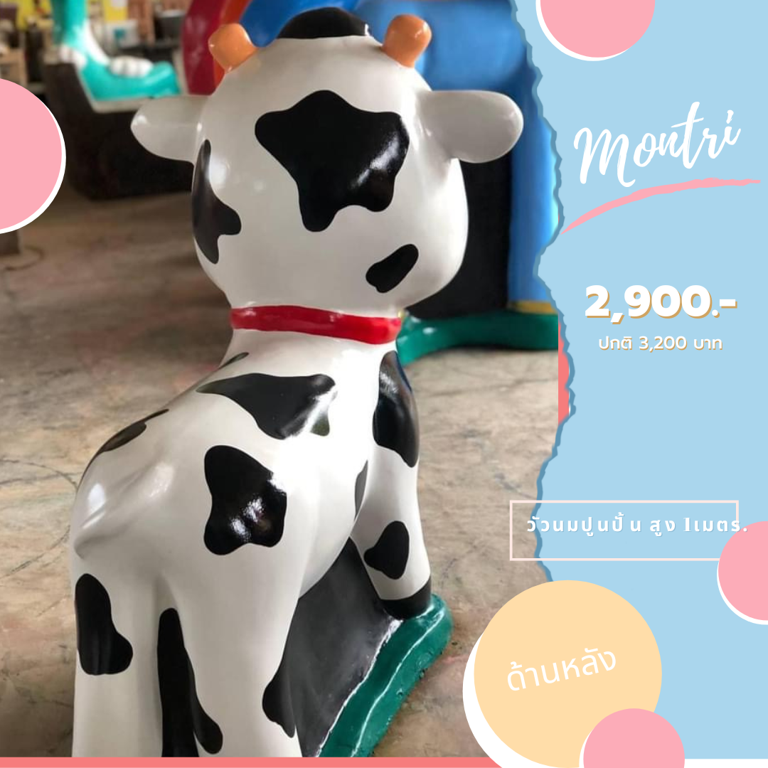 รูปปั้นต่างๆ ปูนปั้นรูปสัตว์