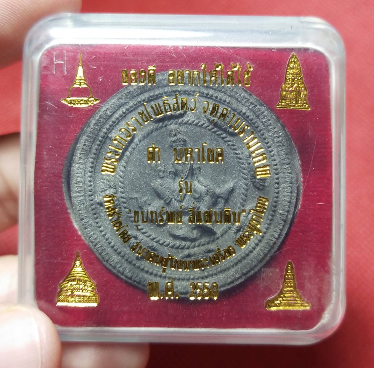 จตุคามรามเทพ พระเทวราชโพธิสัตว์ รุ่นขุมทรัพย์สี่แผ่นดิน เนื้อว่านดำมหาโชค 🔹โค๊ตเลเซอร์ เลขมงคล22825🔹