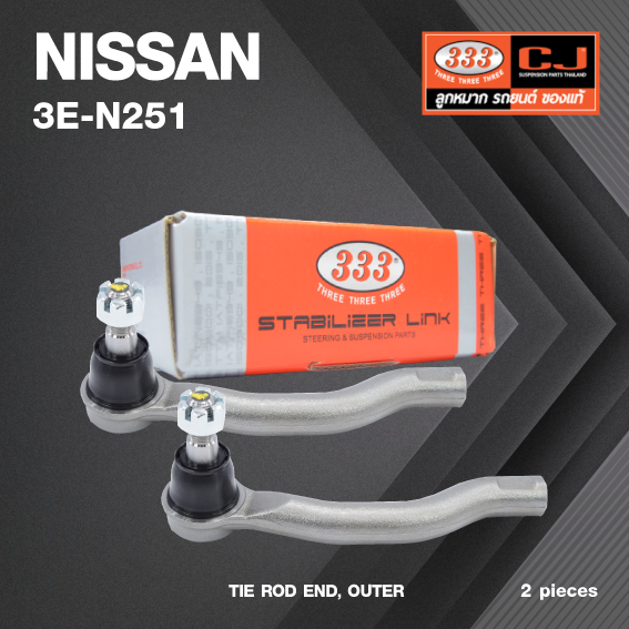 (2ตัว) ลูกหมาก คันชัก นอก NISSAN NAVARA D40T ปี 2007-On / NP300 ปี 2014-On นิสสัน นาวาร่า / 3E-N251 / ยี่ห้อ 333 (1คู่ 2 ตัว) TIE ROD END, OUTER (ซ้าย / ขวา)