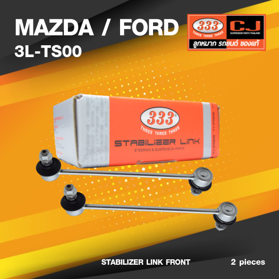 (ประกัน 6 เดือน) ลูกหมากกันโคลงหน้า MAZDA / FORD TRANSIT ปี 2014-On มาสด้า / ขนาด ยาว A 289 mm. / เกลียวเสื้อ B 12x1.25 mm. / ตัวเลขบอกทิศ C 12' / 3L-TS00 / ยี่ห้อ 333 (1คู่ 2 ตัว) (STABILIZER LINK FRONT) (ซ้าย / ขวา)