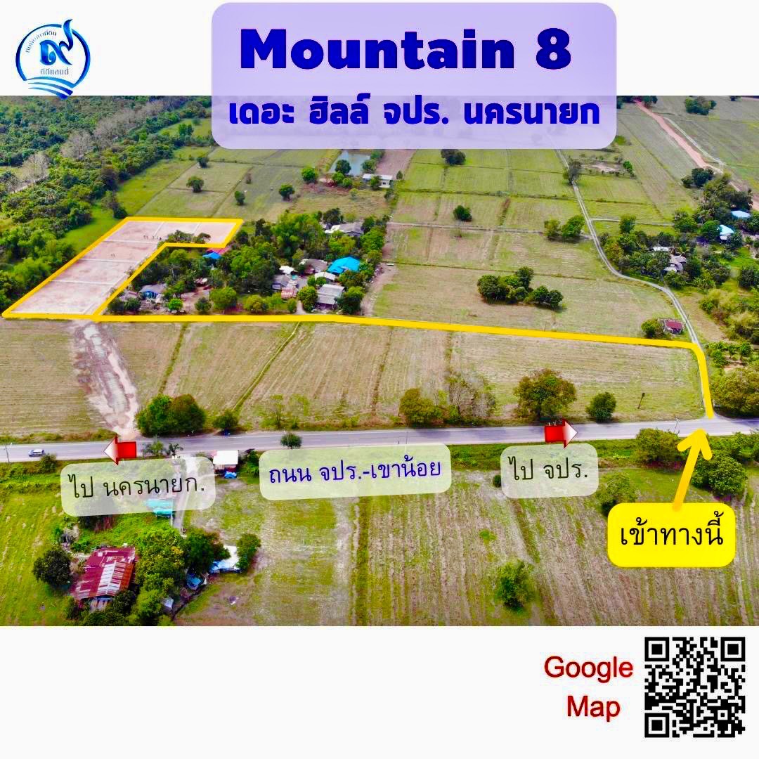 โครงการ Mountain 8 นครนายก