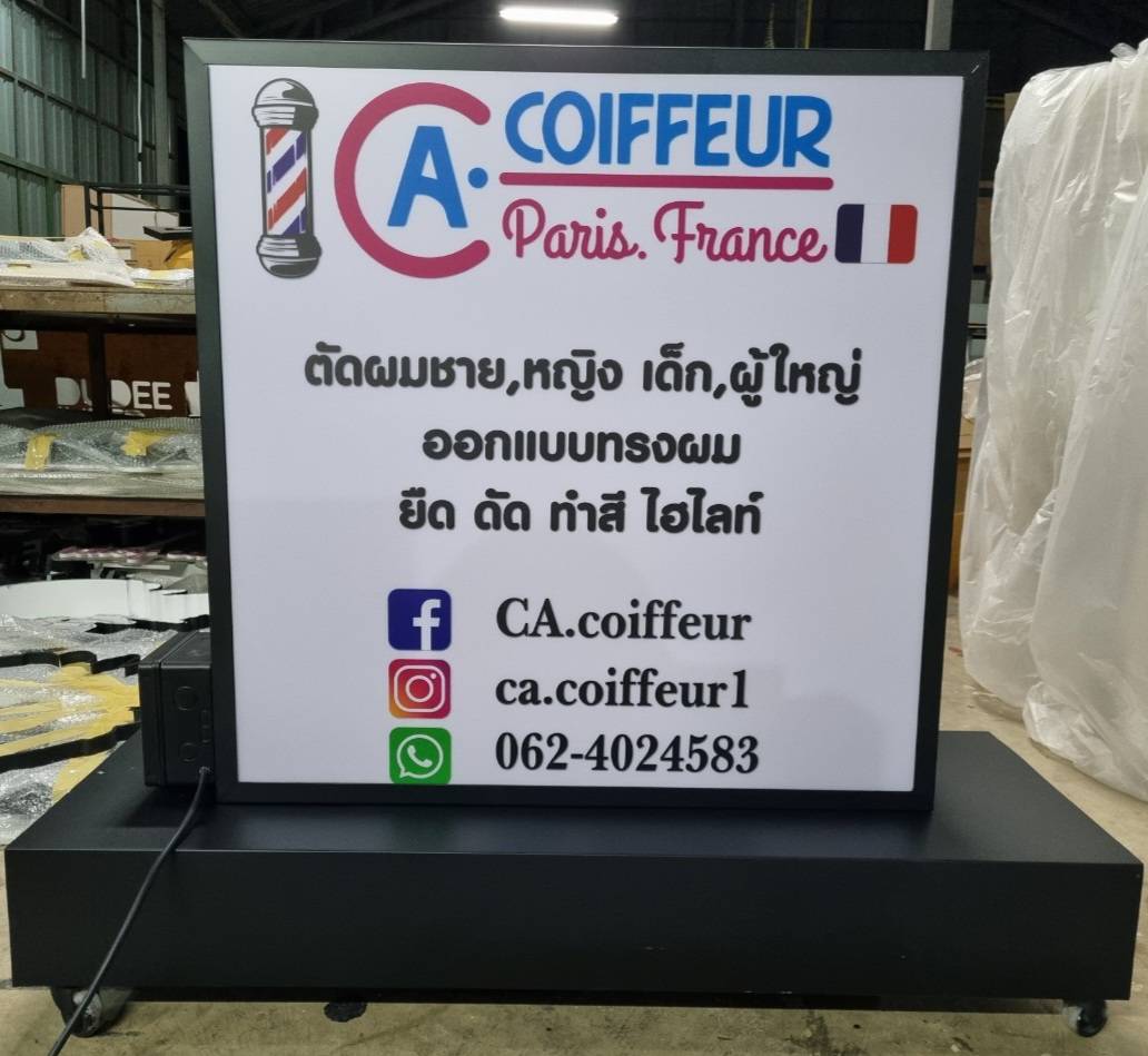 #ตู้ไฟตั้งหน้าร้านโซล่าเซลล์