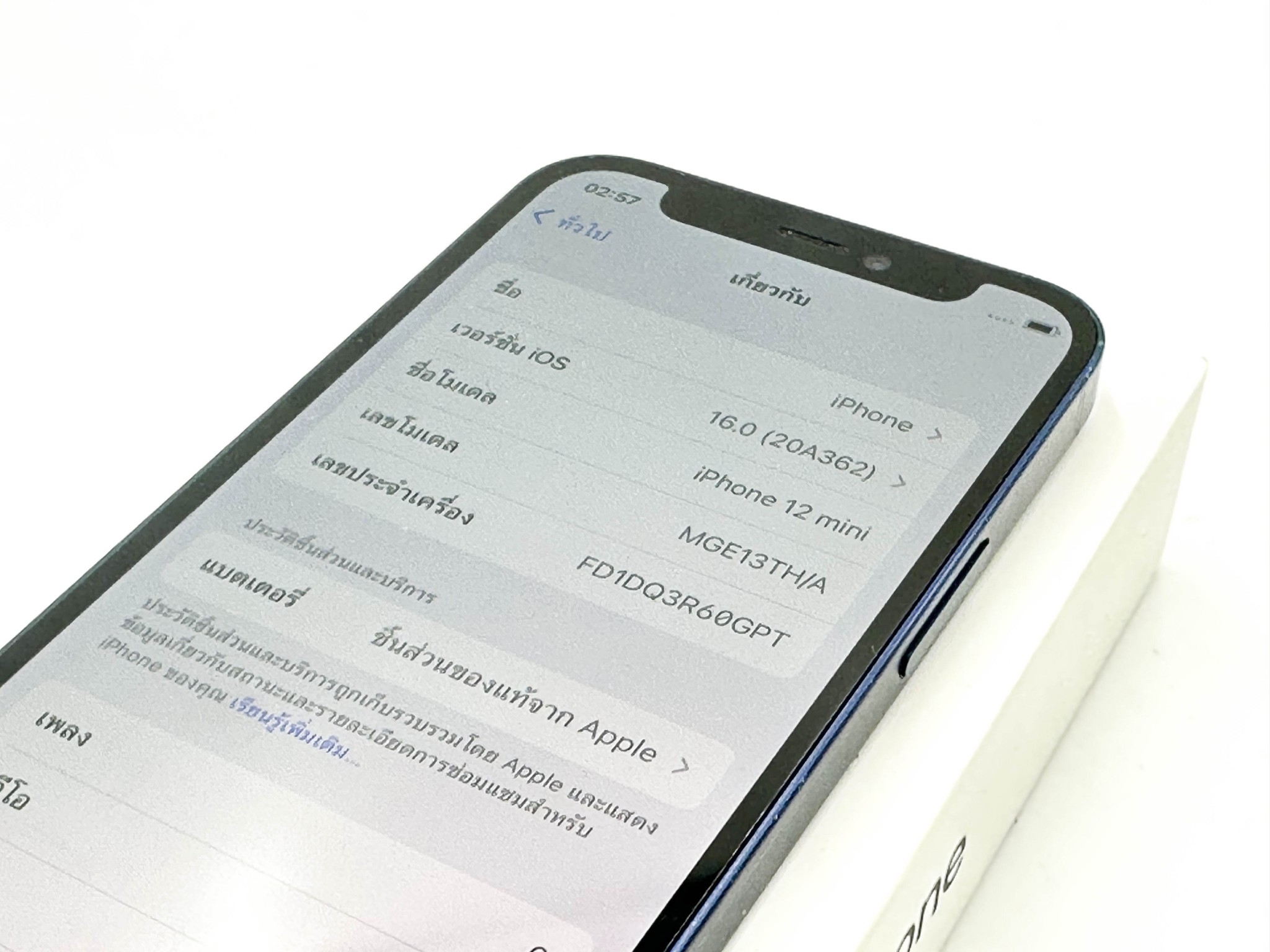 iPhone 12 mini 64GB Blue