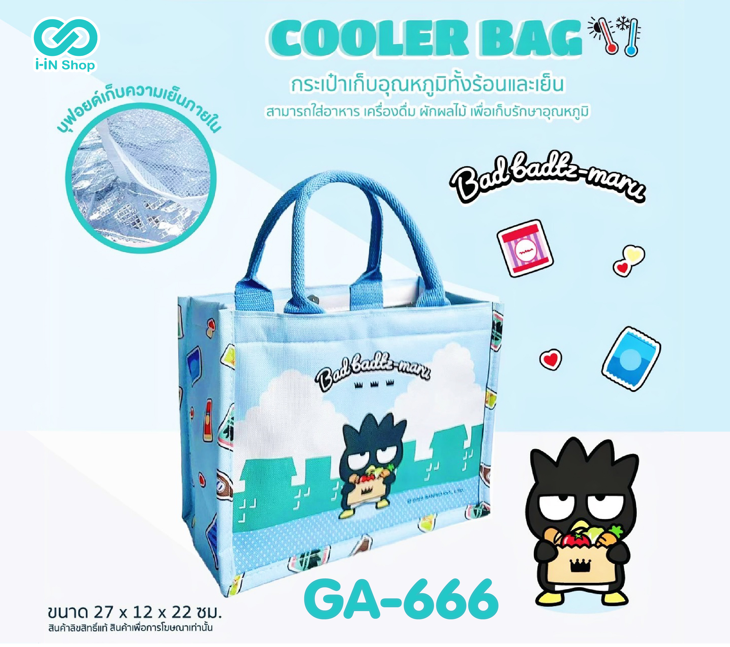 กระเป๋าเก็บอุณหภูมิ Tote Bad Badtzmaru GA-666 แพ็คละ 345บาท / 3ชิ้น (ชิ้นละ 115 บาท)
