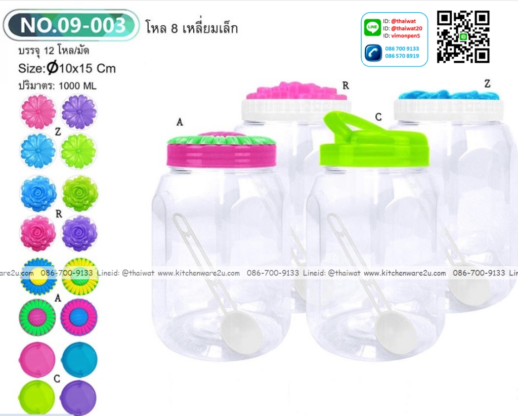 P11091 ขวดโหล 8 เหลี่ยม 1 ลิตร (กว้าง 10 x ยาว 10 x สูง 14 ซม) No.09-003 (ราคาส่งต่อ 12 โหล:144 ใบ :110 บ/โหล)