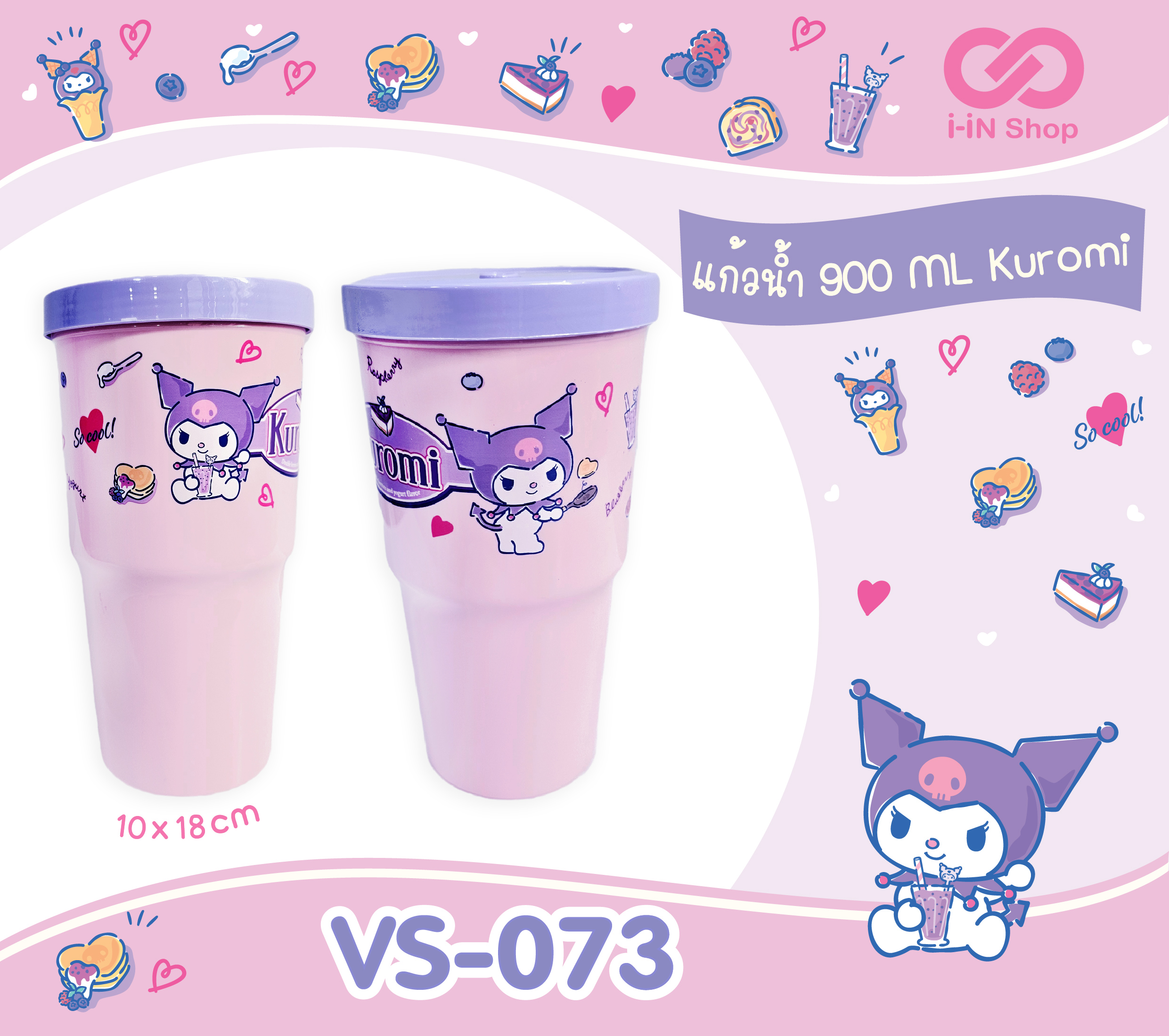 แก้วน้ำพลาสติก 900ml Kuromi สีชมพู VS-073 โหลละ 260 บาท / 12 ชิ้น (ชิ้นละ 21.66 บาท)