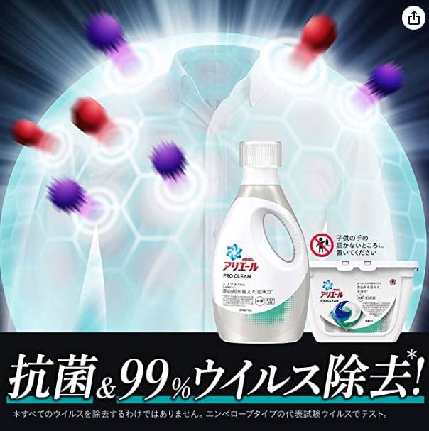 น้ำยาซักผ้า Ariel PRO CLEAN Laundry Detergent