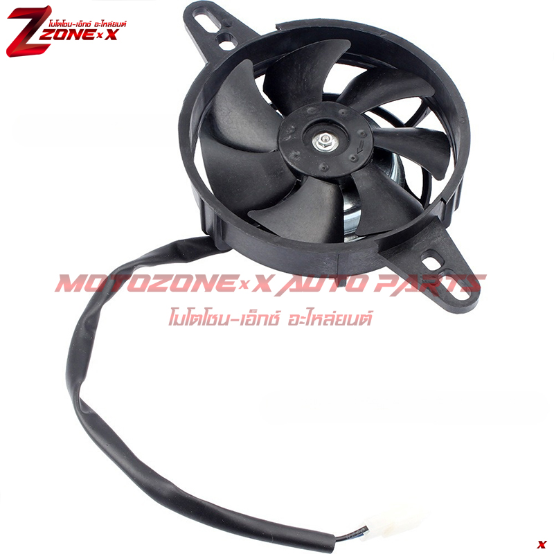 พัดลมระบายความร้อน Cooling Fan Electric Radiator Thermal Cooling Fan 12V For Chinese 200cc 250cc Quad ATV 4 Wheeler Go Kart Dirt Pit Motor Bike Motorcycle UTV. MOTOZONE-X(โมโตโซน-เอ็กซ์) อะไหล่/Part