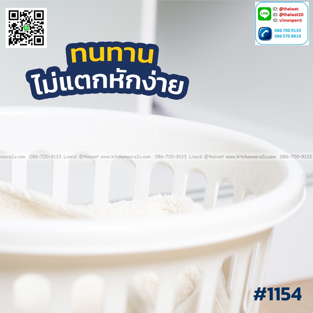 P01121 ตะกร้าผ้ากลม (40.5 x 40.5 x 29.5 cm.) เกรดเอ No.1154 ราคาส่งต่อ 12 ใบ:เฉลี่ย 80 บต่อใบ