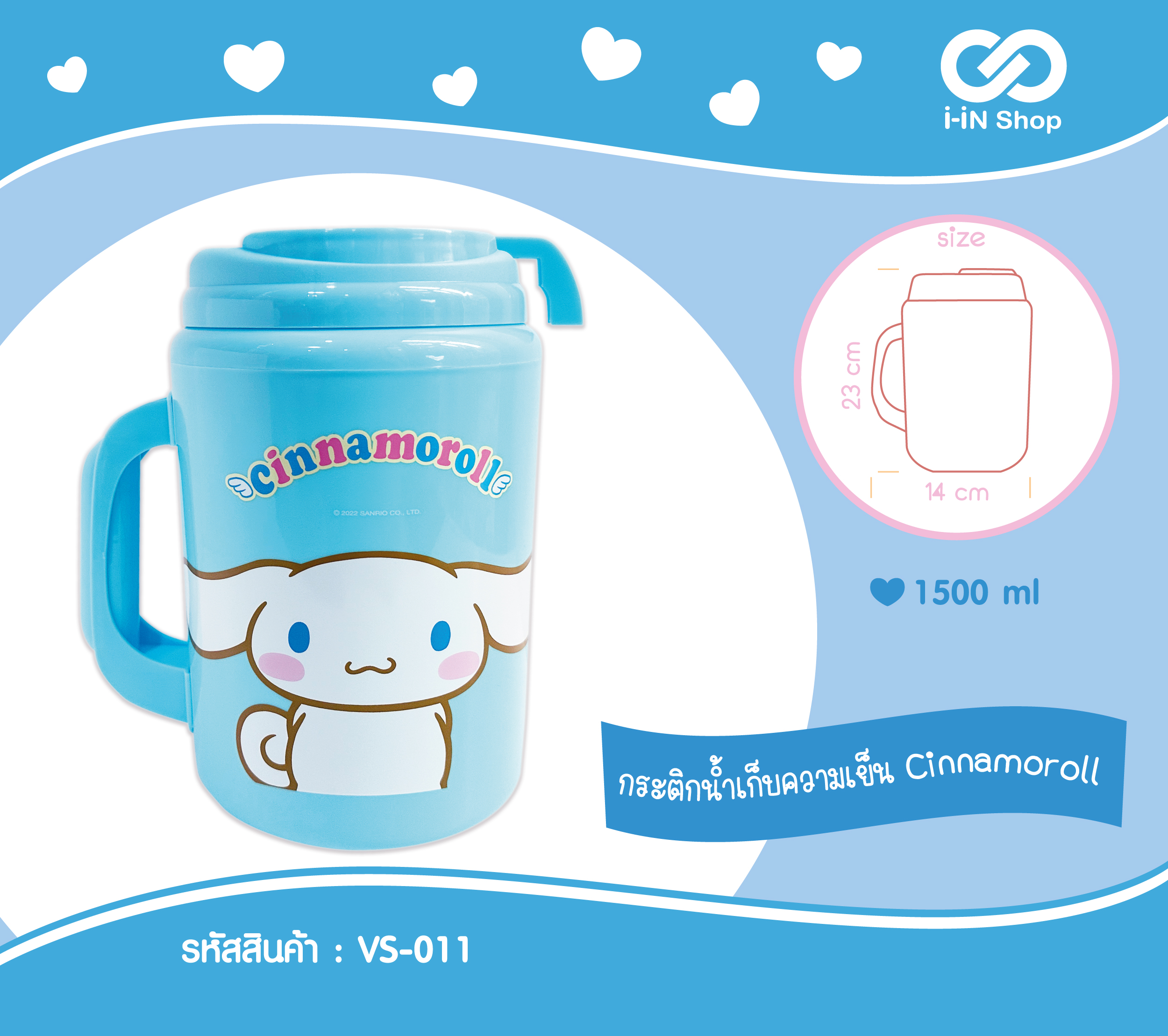 กระติกน้ำเก็บความเย็น 1500ml Cinnamoroll VS-011 แพ็คละ 285บาท/3ชิ้น (ชิ้นละ 95บาท)