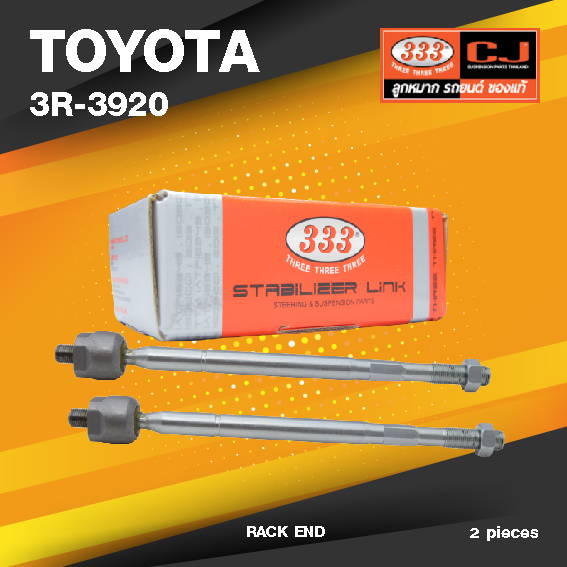 (ประกัน 6 เดือน) ลูกหมากแร๊คซ์ TOYOTA RAV4 / ACA2# / ZCA2# ปี 2000-2003 โตโยต้า / 3R-3920 / SIZE 14.15 / 15.15 / 300 mm. / ยี่ห้อ 333 (1คู่ 2 ตัว) RACK END (ซ้าย / ขวา)