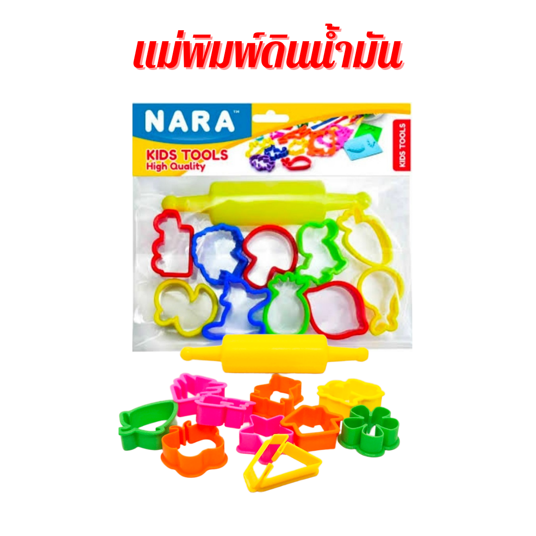 แม่พิมพ์ดินน้ำมัน ดินน้ำมัน แม่พิมพ์ แม่พิมพ์แป้งโดว์