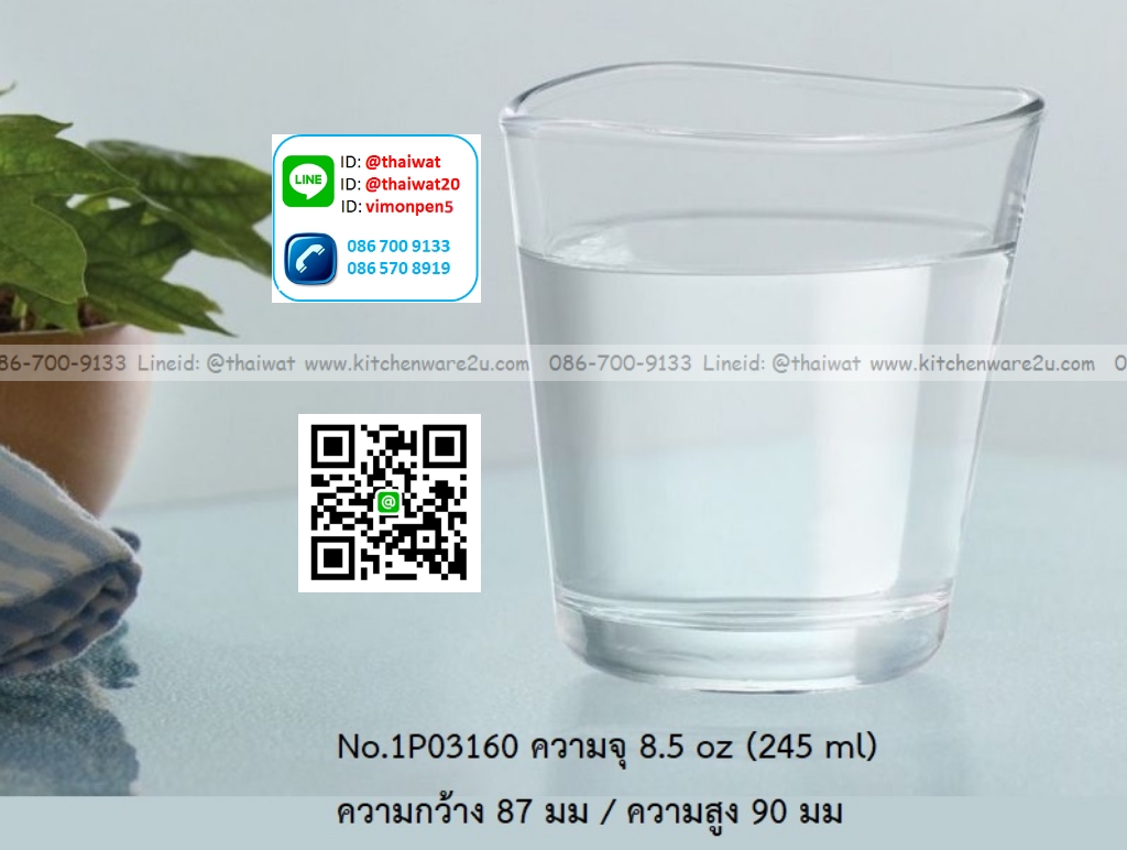 P13453 แก้วใส ใส่เครื่องดื่ม 8.5 Oz. 245 มิล (8.7*8.7*9 cm) No.1P03160 (ราคาขายส่งต่อ 1 ลัง: 48 ใบ:เฉลี่ย 32 บต่อใบ)