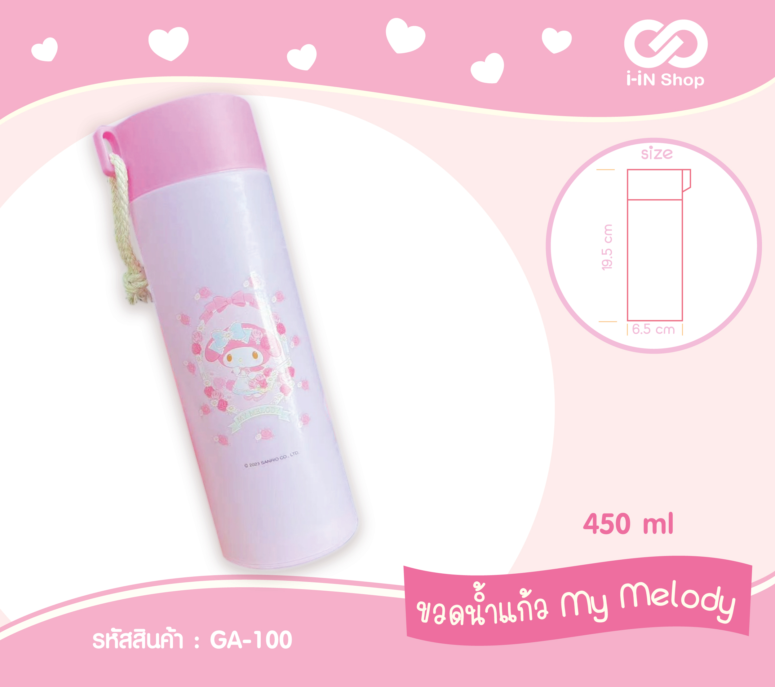 ขวดน้ำแก้ว 450ml MM ดอกไม้ GA-100 โหลละ 420 บาท/12 ชิ้น (ชิ้นละ 35บาท)