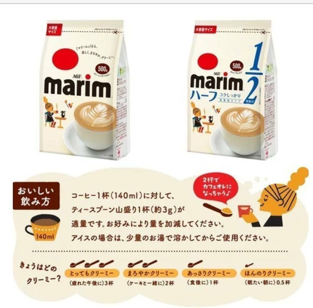 Marim Agf นมฮอกไกโดสกัดผง 260g ใส่ผสมเครื่องดื่มต่างๆให้เข้มข้นหอมมัน
