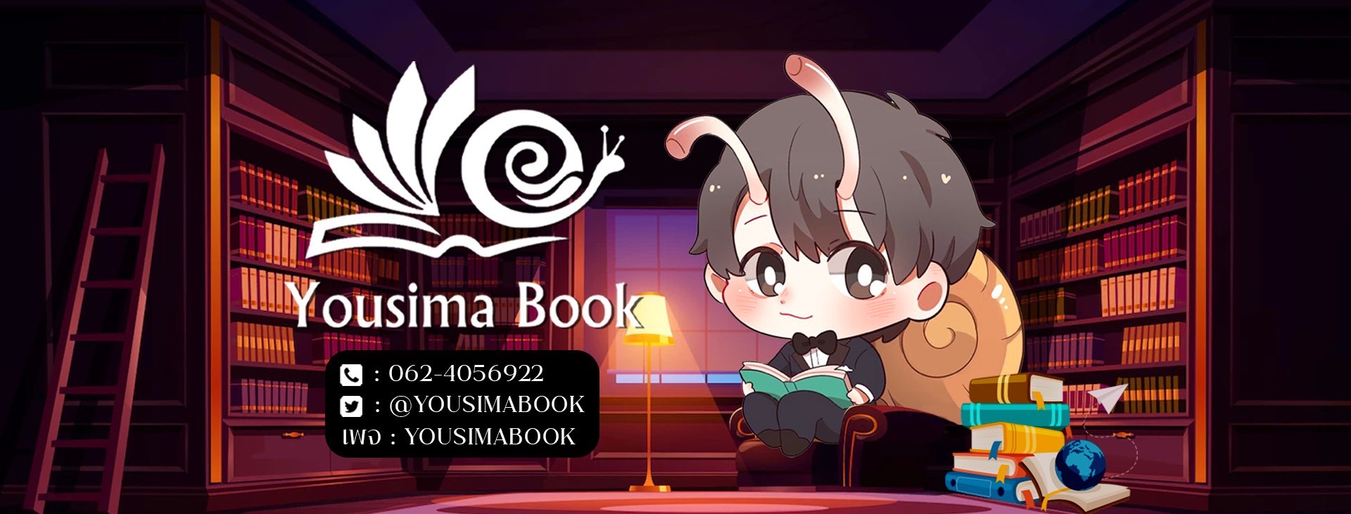 yousimabook