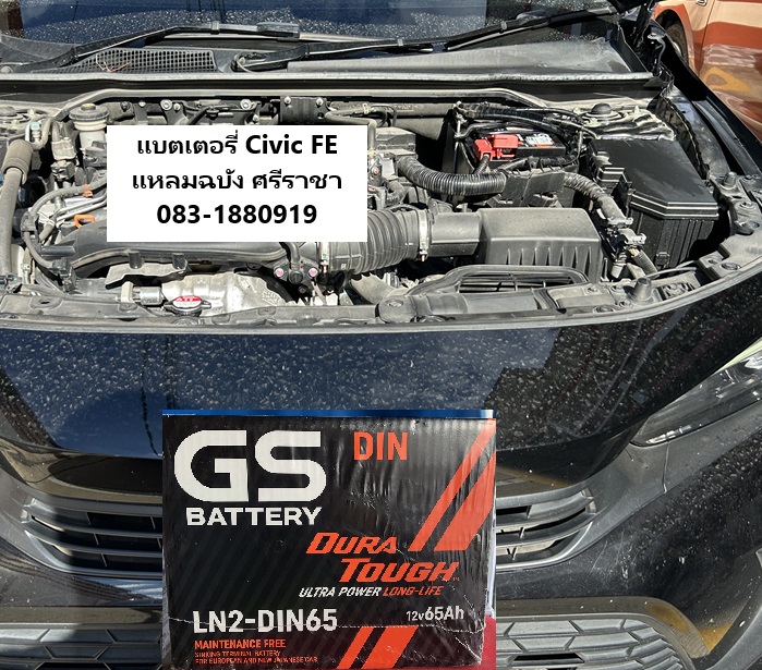 บริการเปลี่ยนแบตเตอรี่ Honda Civic FE G11 2022 แหลมฉบัง ทุ่งสุขลา