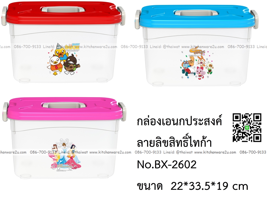 P12754 กล่องเอนกประสงค์ หูหิ้ว (22*33.5*19 cm) ลายลิขสิทธิ์ไทก้า No.BX-2602 ราคาขายส่งต่อ 1 มัด : 3 โหล: 36 ใบ : เฉลี่ย 65 บต่อใบ