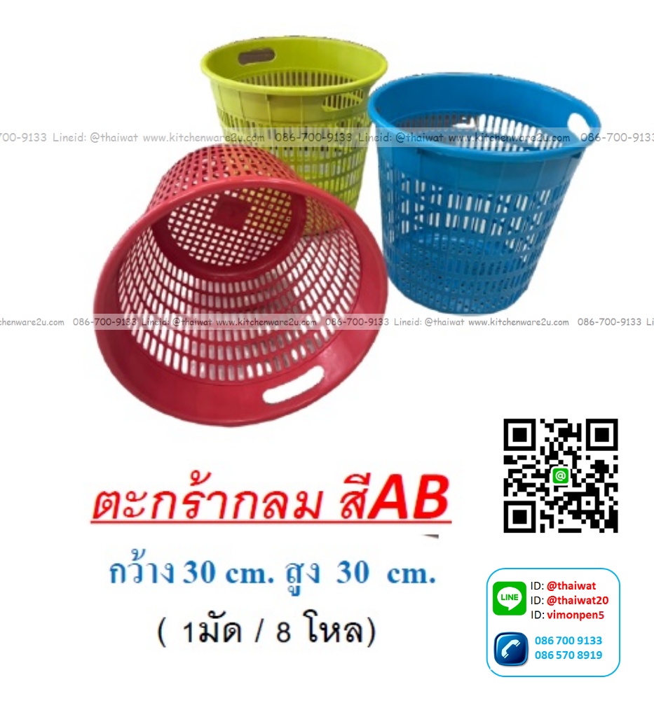 P03101 ตะกร้ากลมเอนกประสงค์ (30*30*30 cm) สีหวาน No.9022 ราคาขายส่งต่อ 1 โหล: 12 ใบ