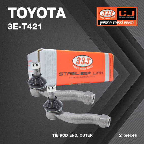 (2ตัว) ลูกหมาก คันชัก นอก TOYOTA VIOS ปี 2013-2014 / SIENTA ปี 2015-On / โตโยต้า วีออส / 3E-T421 / ยี่ห้อ 333 (1คู่ 2 ตัว) TIE ROD END, OUTER (ซ้าย / ขวา)