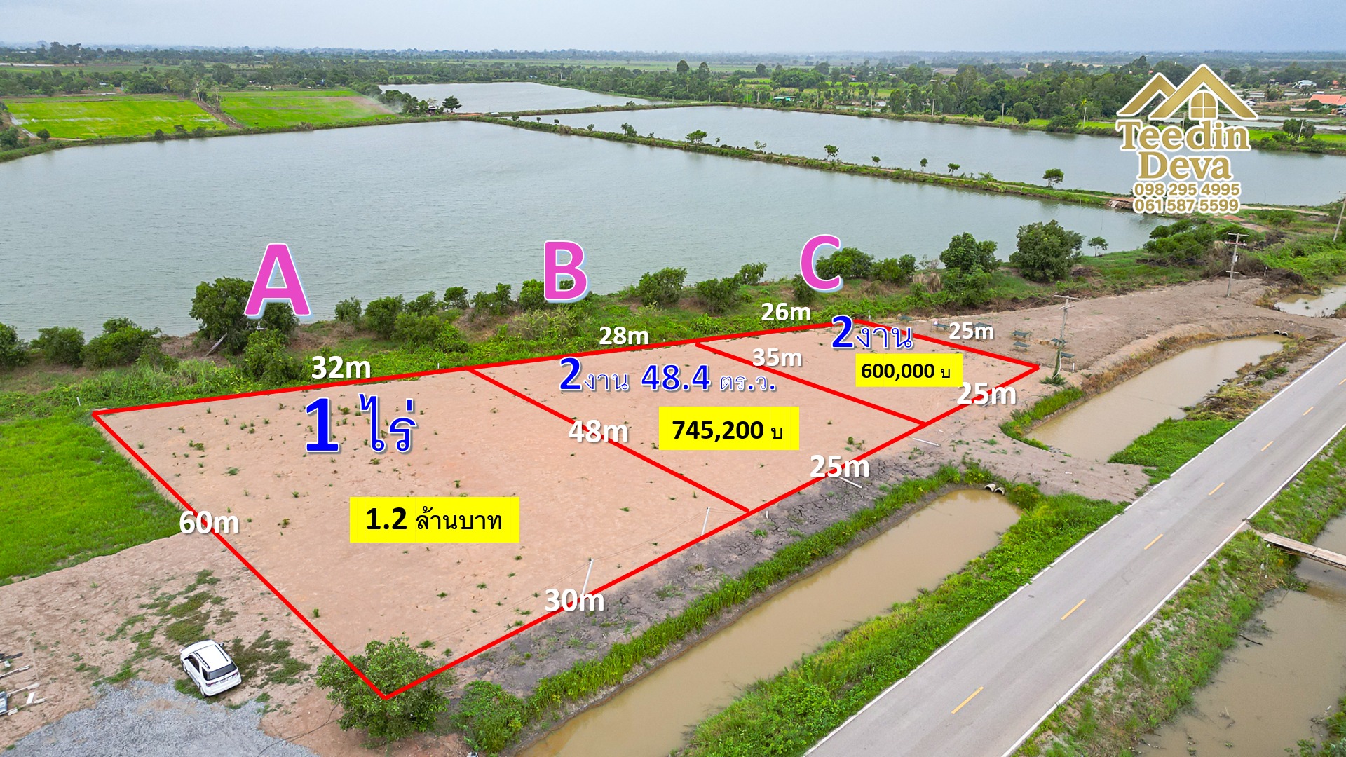 ที่ดินนครนายก ติดน้ำ เนื้อที่ 200 ตรว ต.ดอนยอ อ.เมือง จ.นครนายก