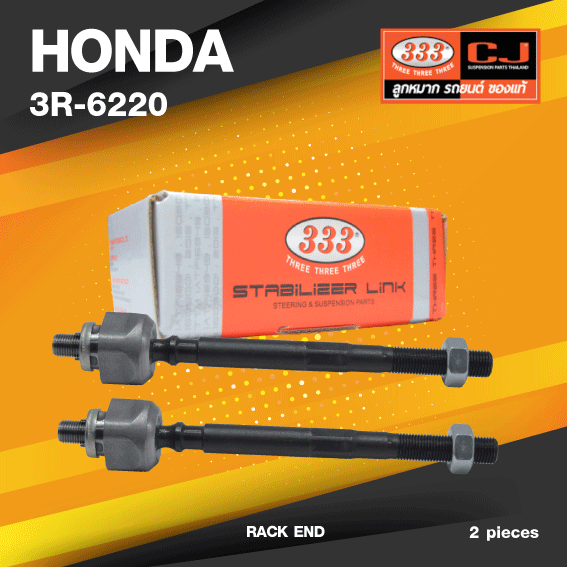 (ประกัน 6 เดือน) ลูกหมากแร๊คซ์ HONDA CR-V RD ปี 1996-2001 ฮอนด้า ซีอาร์วี ตัวแรก / 3R-6220 / SIZE 12.125 / 14.15 / 200mm. / ยี่ห้อ 333 (1คู่ 2 ตัว) RACK END (ซ้าย / ขวา)