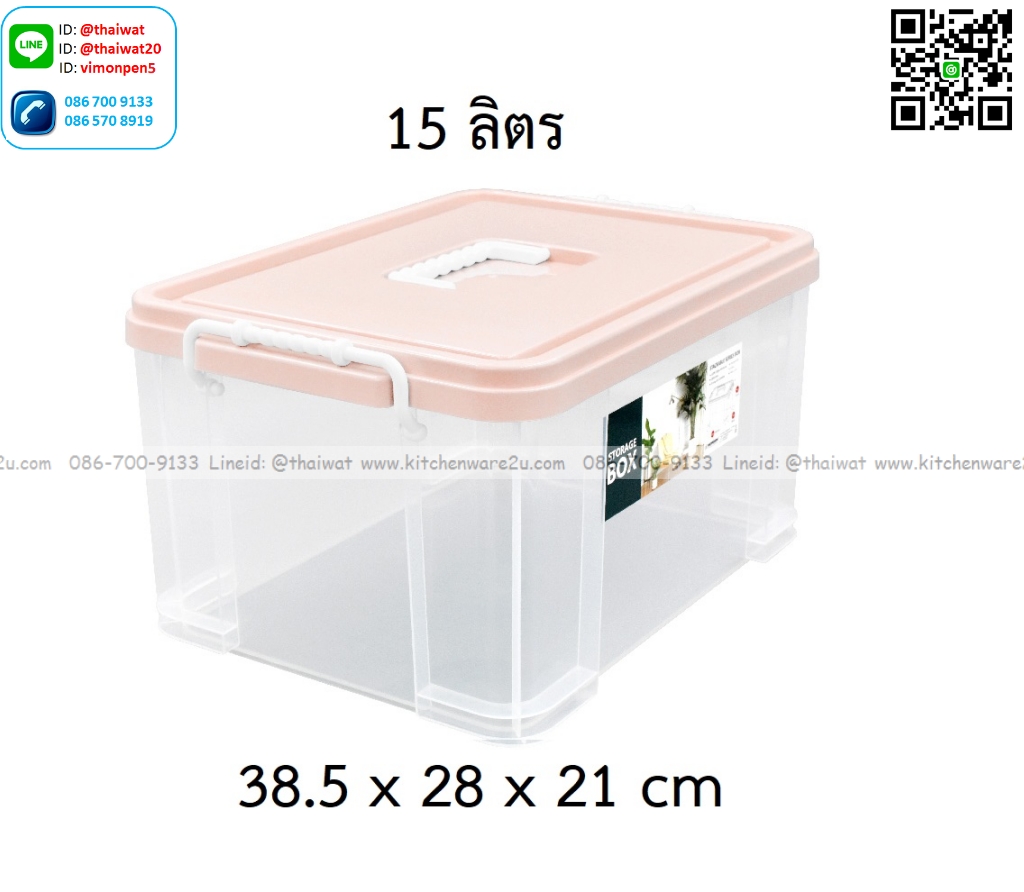 P13641 กล่องเอนกประสงค์มีหูหิ้ว 15 ลิตร (38.5*28*21 cm) เกรดเอ No.CK-015 (ราคาขายส่งต่อ 1 โหล: 12 ใบ:เฉลี่ย 155 บต่อใบ)