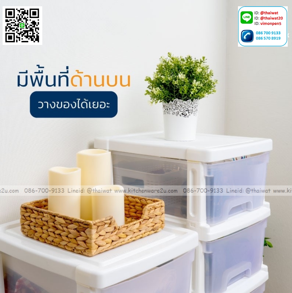 P04711 ลิ้นชัก 3 ชั้น มีล้อเลื่อน (กว้าง 31.5* ยาว 40.5* สูง 65 cm) เกรดเอ หนา สีสวย No.2433 ราคาส่งต่อ 6 ชุด: เฉลี่ย 550 บ/ชุด ขายส่งพลาสติกเกรดห้าง