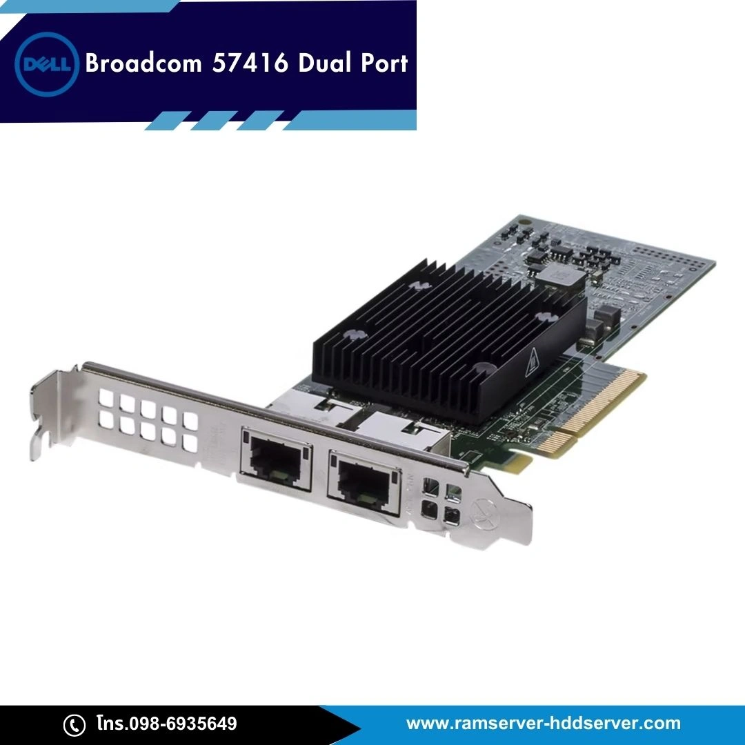 Broadcom 57416 Dual Port 10GbE BASE-T Adapter | การ์ดแลน 10Gbps ของแท้ศูนย์