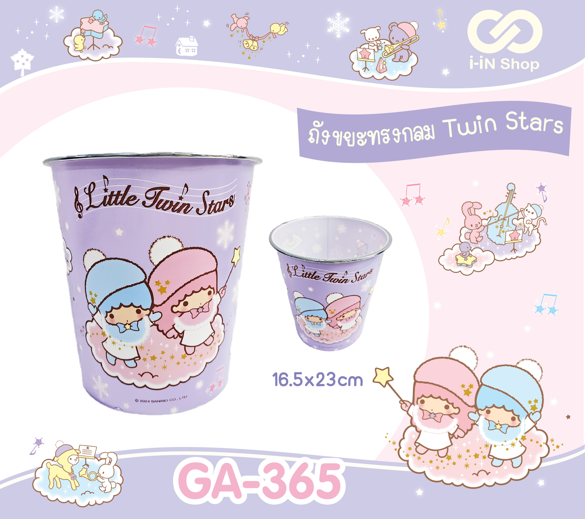 ถังขยะพลาสติกทรงกลม Twin Stars GA-365 แพ็คละ 300 บาท/6 ชิ้น (ชิ้นละ 50 บาท)