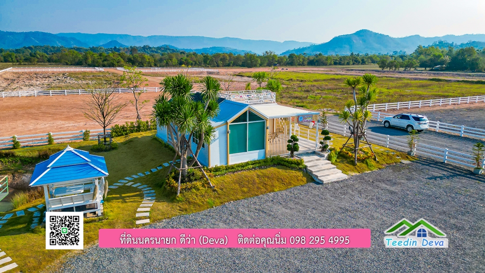 โครงการ mountain 9 อ้อมกอดแห่งขุนเขา ที่ดิน 1 ไร่ ลดราคาพิเศษ เหลือ 3.5 ล้านบาท อ.เมือง จ.นครนายก