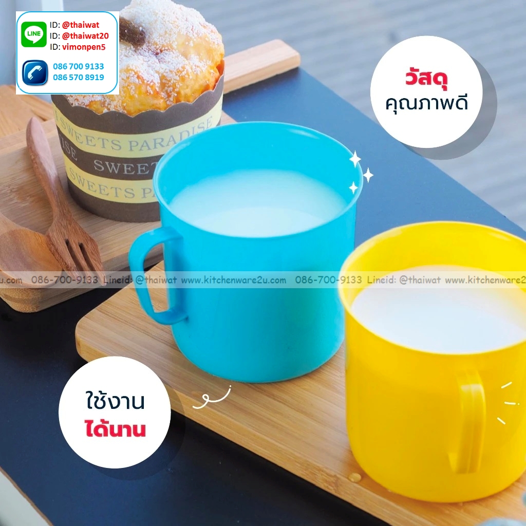 P07554 แก้วน้ำเด็ก พลาสติก มีหู เกรดเอ สีสวย No.200 ราคาส่งต่อ 12 โหล:144 ใบ:เฉลี่ย 60 บ/โหล