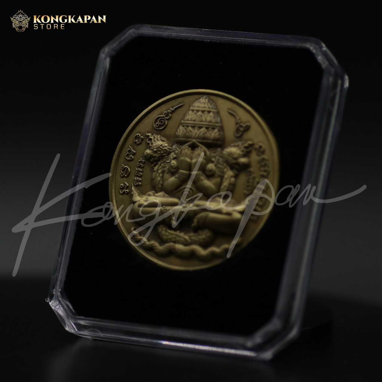 เหรียญพระโพธิสัตว์ปิดตาพังพระกาฬ รุ่นเปิดทรัพย์ เนื้อทองเหลืองซาติน ปี 65