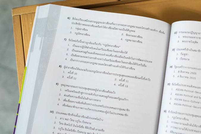 Infopress (อินโฟเพรส) หนังสือ สรุปเข้มเนื้อหา สังคม ม.ต้น พิชิตสอบเข้า ม.4 มั่นใจเต็ม 100 - 70697