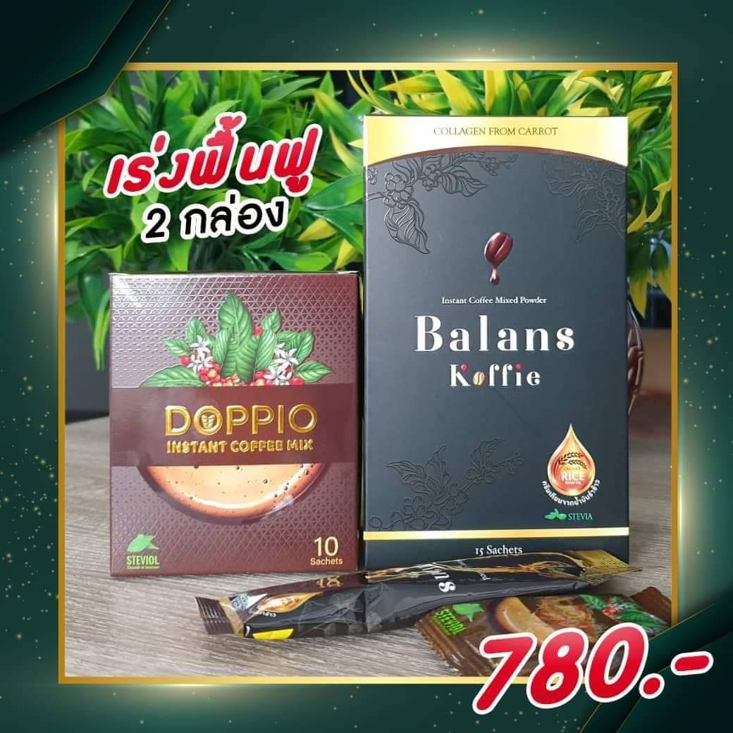 ชุด 15 วันกาแฟบาลานซ์  กาแฟบาลานซ์ราคาโปรโมชั่น