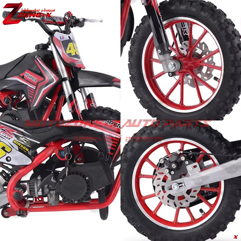 มอเตอร์ไซค์วิบากสำหรับเด็ก ไฮเปอร์(Highper) DB709 49cc 10&10