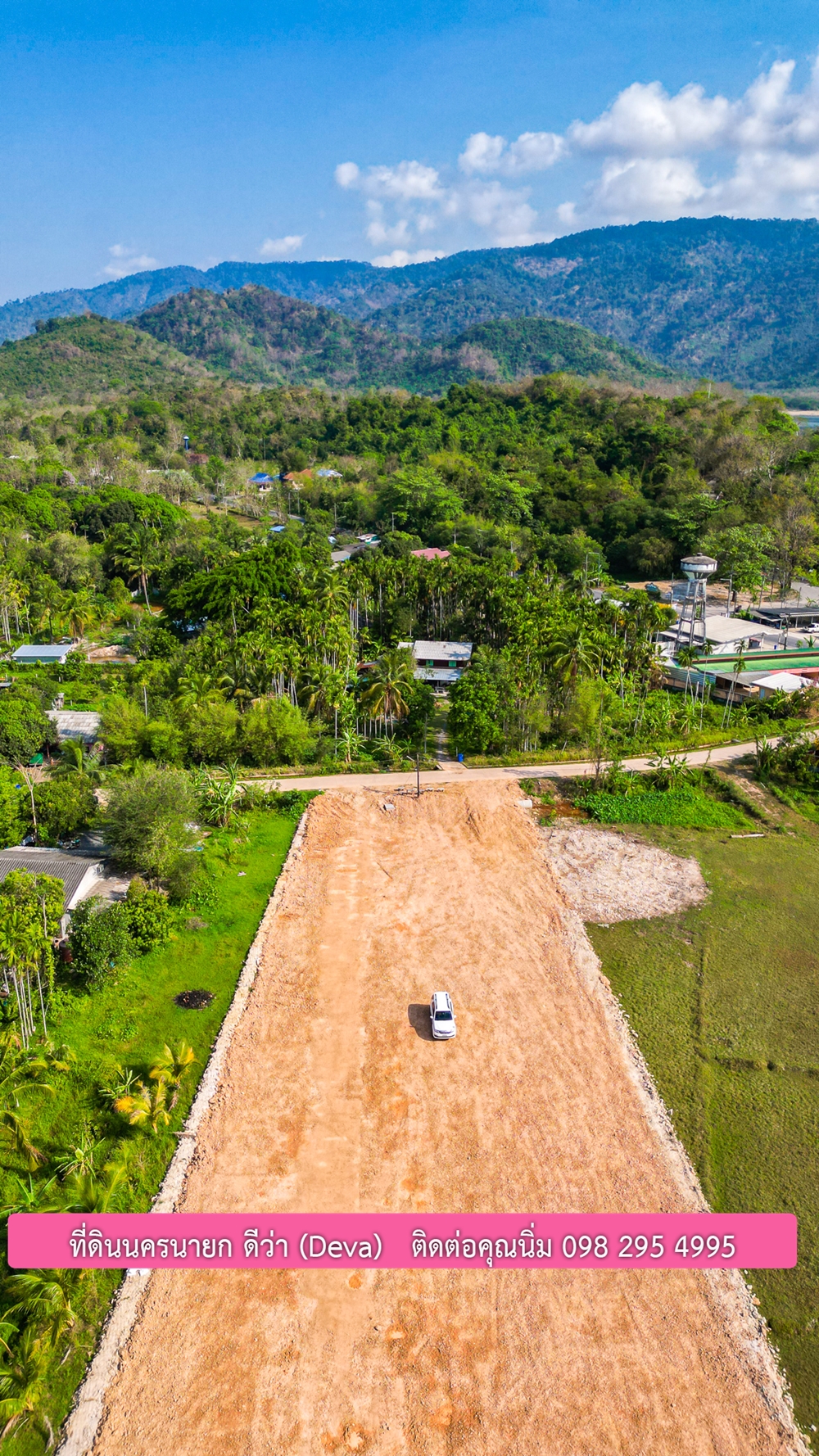ที่ดินนครนายก วิวภูเขา ใกล้อ่างเก็บน้ำห้วยปรือ เนื้อที่ 2 ไร่ 3 งาน 18 ตร.ว. ขายไร่ละ 2.6 ล้านบาท