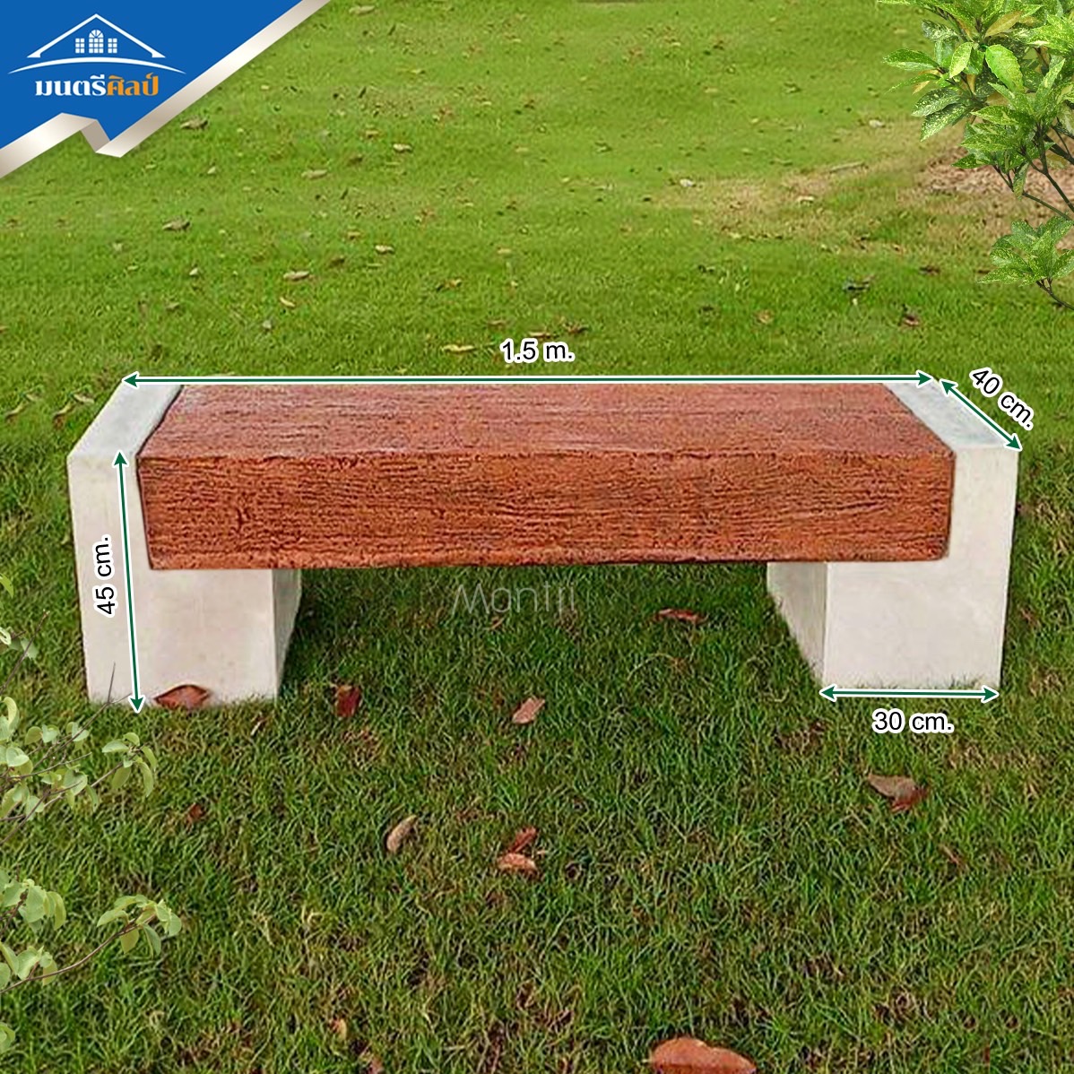 เก้าอี้สนามกลางแจ้ง สไตล์ธรรมชาติ งานแข็งแกร่งทนแดดและฝน คุ้มค่าใช้งานได้ยาวนาน ขนาด 150 cm. นั่งได้ 3 ที่นั่ง