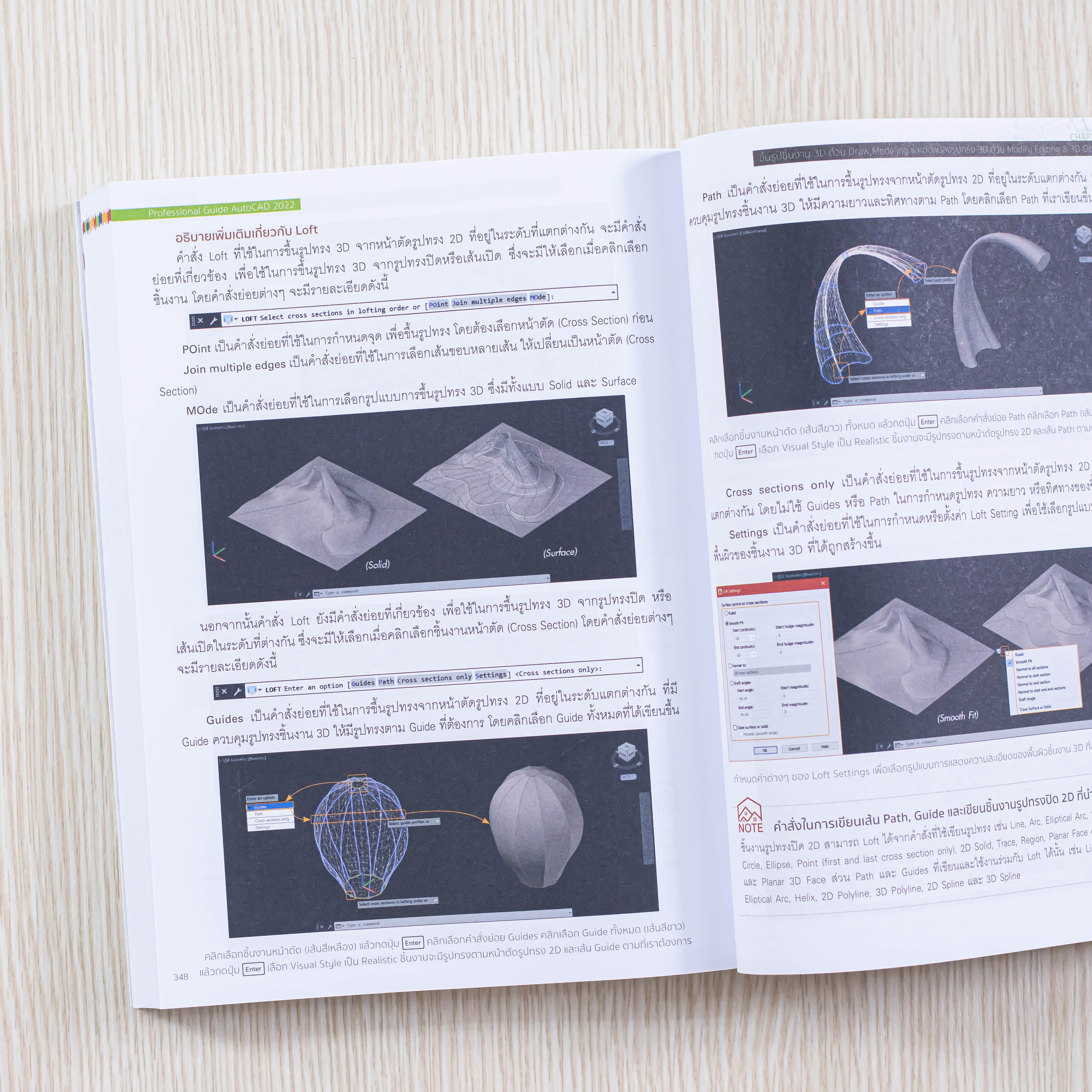 Infopress (อินโฟเพรส) หนังสือ AutoCAD 2022 Professionnal Guide - 72806