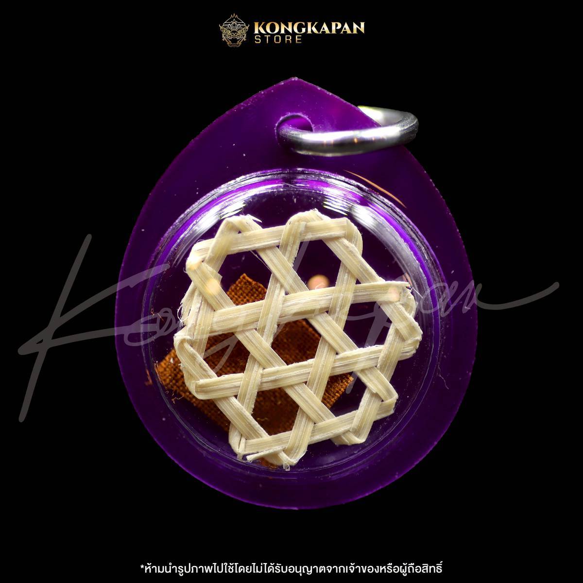 เฉลวเพชร ๗ ตา ตอกหวาย หลวงพี่เลี้ยง วัดจอมเกษ จ.พระนครศรีอยุธยา (สานมือ)