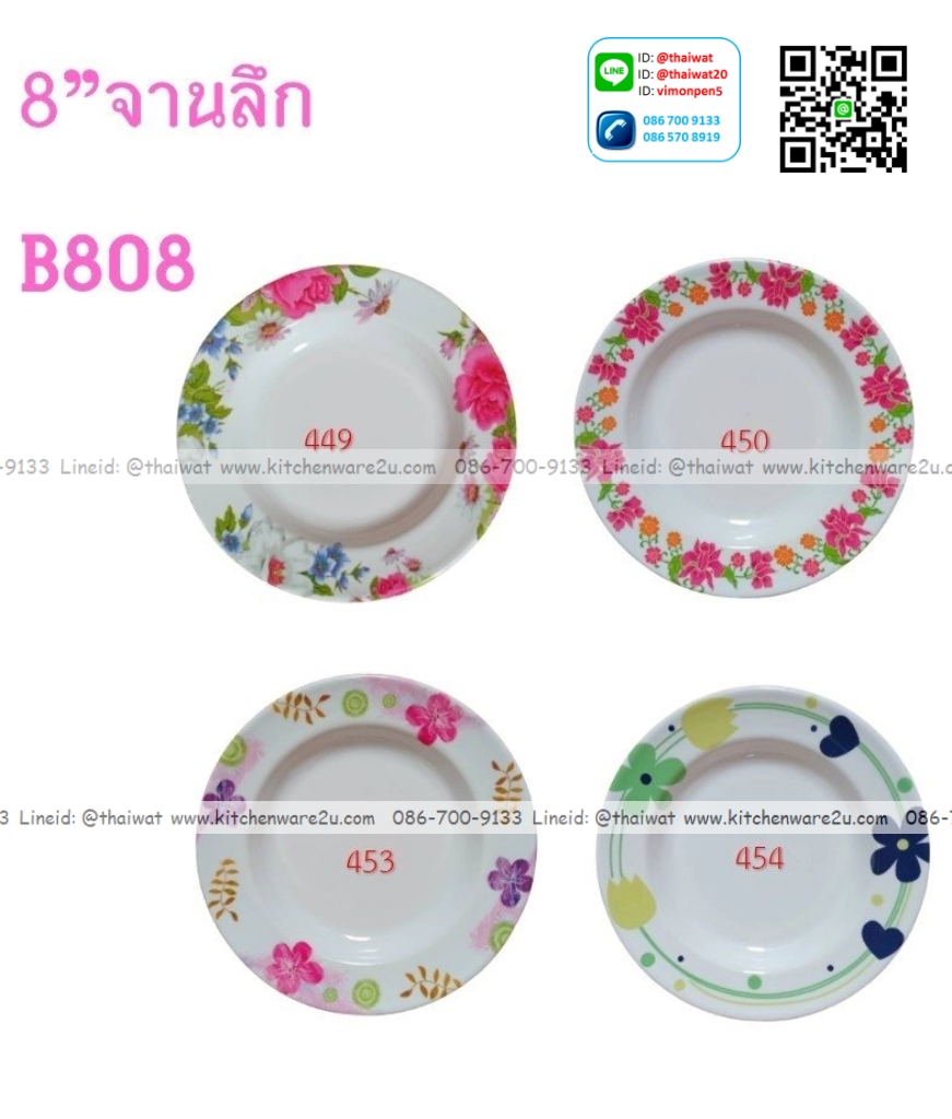 P02605 จาน 8 นิ้ว เมลามีน หนา ขายดีมากราคาขายส่งต่อ 12 โหล: เฉลี่ย 200 บต่อโหล