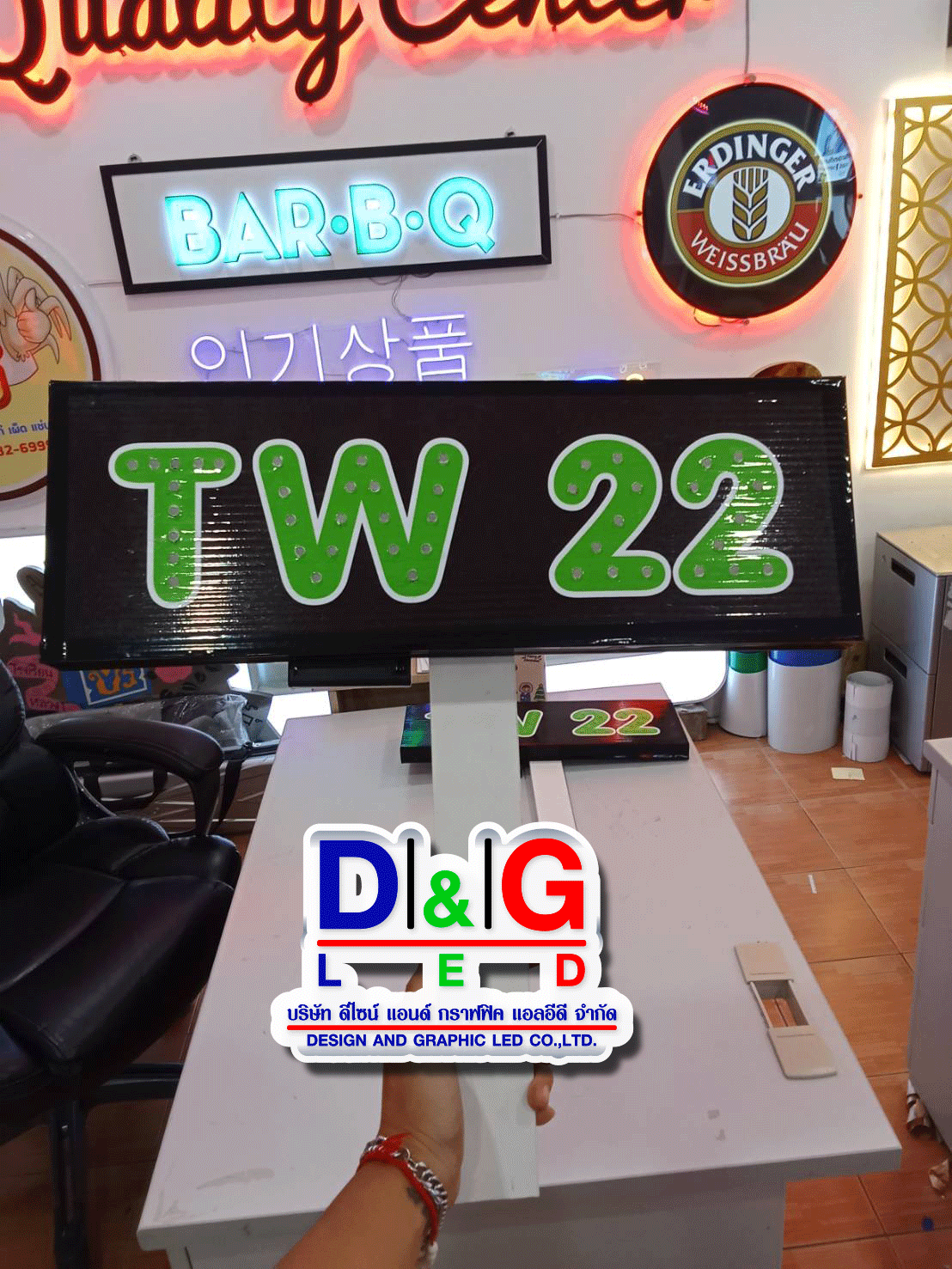 ป้ายไฟเชียร์