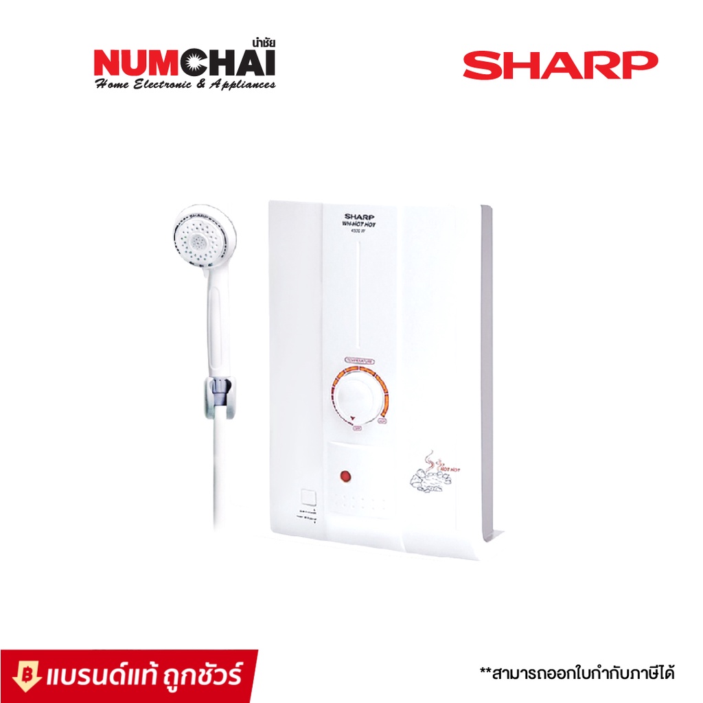 SHARP เครื่องทำน้ำอุ่น (4500 วัตต์) รุ่น WH-HOTHOT ( ราคาเฉพาะเครื่อง )