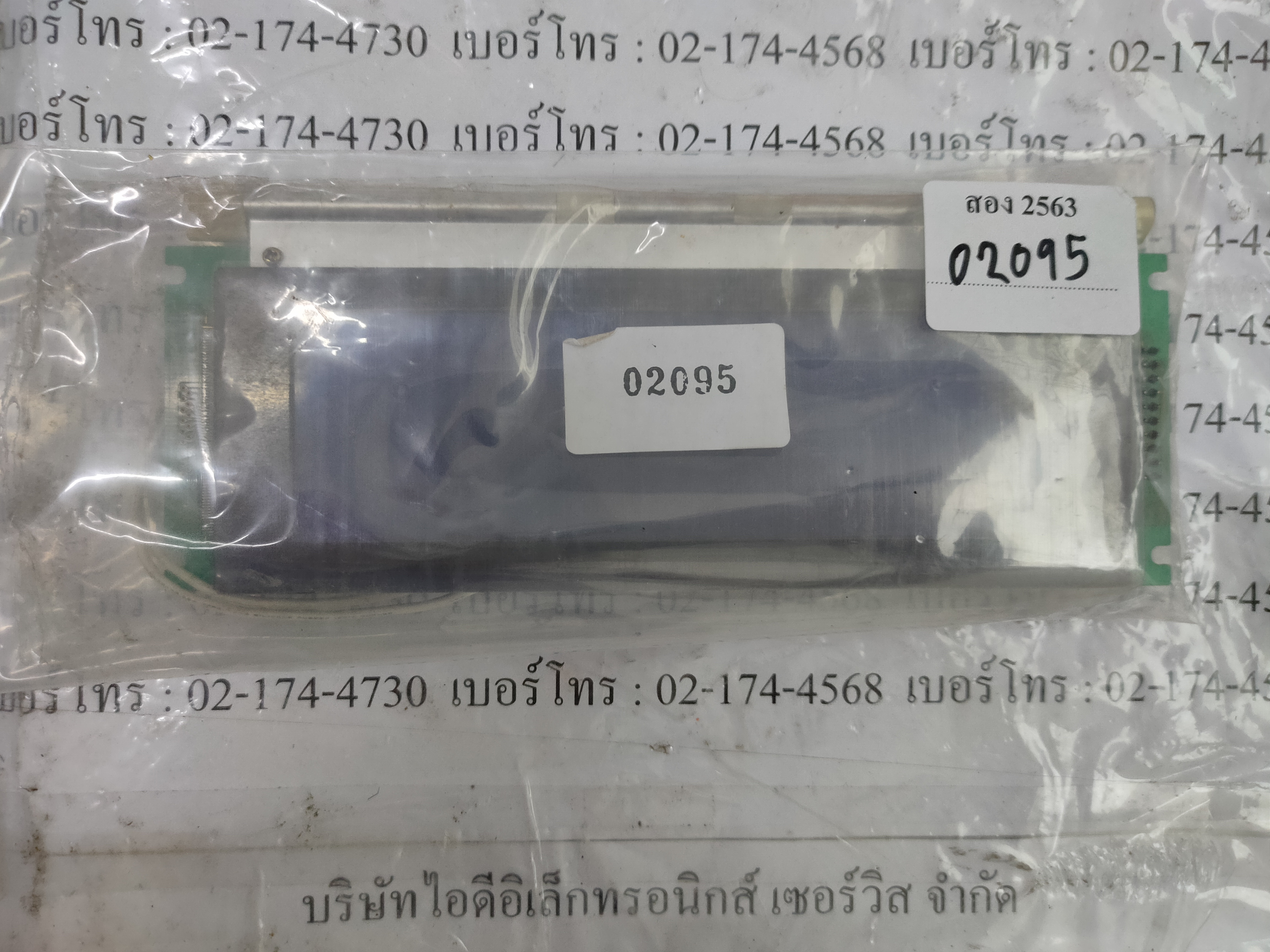 LCD PANEL " OPTREX " MODEL : DMF-50316N